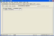 微信工資條