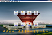 登峰鋼管塔吊租賃管理系統(tǒng)軟件