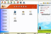 騰龍倉庫管理系統(tǒng)