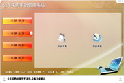 宏達公車采購審批管理系統(tǒng) 綠色版