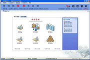 倉庫進(jìn)銷存管理軟件