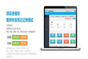 微動進(jìn)銷存管理軟件