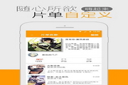 貓團(tuán)動漫電腦版