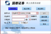 國(guó)都證券網(wǎng)上交易互動(dòng)版