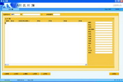 AH名片簿-企業(yè)通訊錄名片管理軟件系統(tǒng)