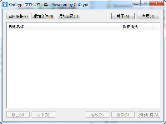 CnCrypt文件保護(hù)工具
