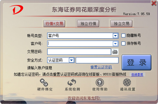東海龍網(wǎng)同花順版