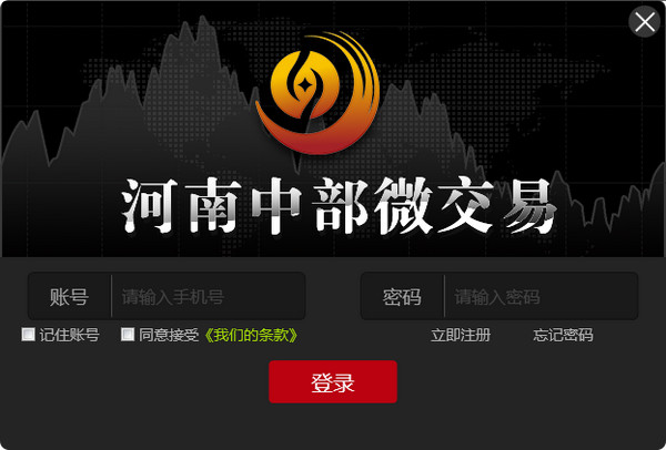 中部微交易系統(tǒng)