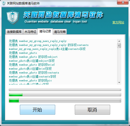 關(guān)聯(lián)數(shù)據(jù)庫清馬軟件