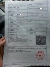 車輛一致性證書打印系統(tǒng)