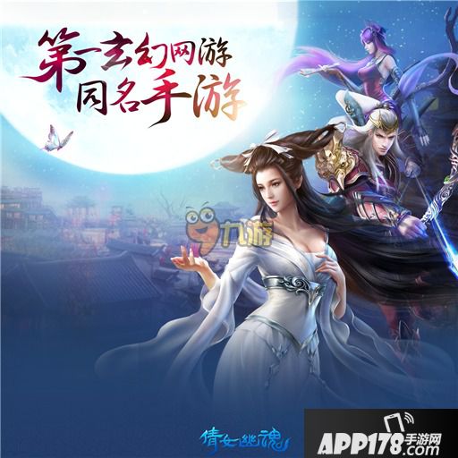 倩女幽魂科舉答案答題器